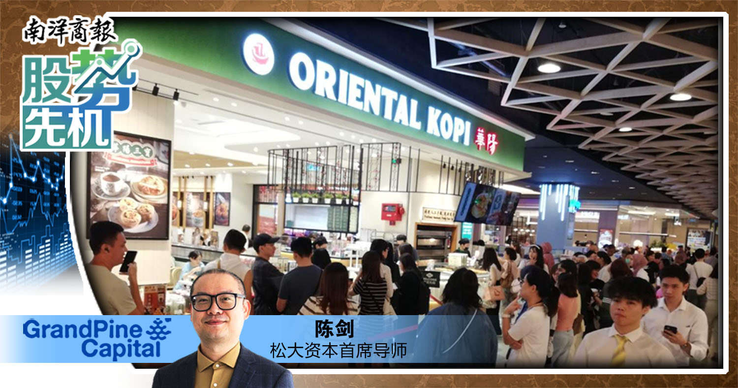 【股势先机】华阳餐饮——咖啡店新股王?/陈剑